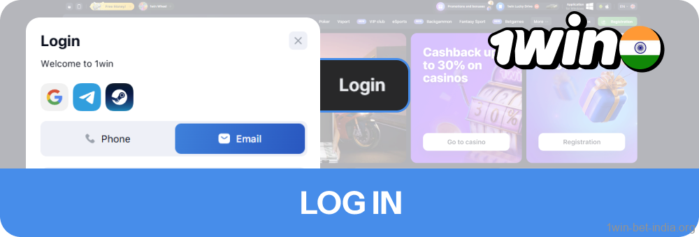 Enter your 1win account if you aren’t in yet