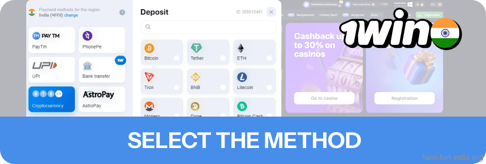 Select a payment method for 1win