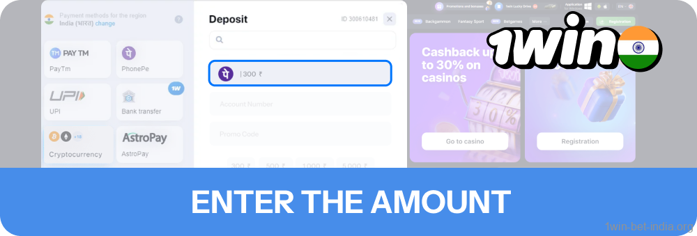 How much you want to add to your 1Win account