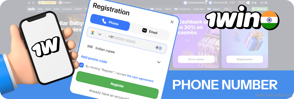 Create a 1win account using your phone number.